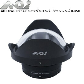 AOI エーオーアイ AOI-UWL-09 ワイドアングルコンバージョンレンズ 0.45X21409 広角レンズ ワイドレンズ ダイビング 水中撮影水中カメラ レンズ 交換レンズ オリンパス TG