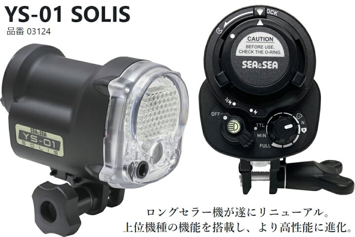 楽天市場】SEA&SEA シーアンドシー 水中ストロボ 水中カメラ 水中  