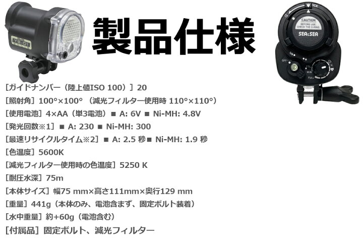 楽天市場】SEA&SEA シーアンドシー 水中ストロボ 水中カメラ 水中