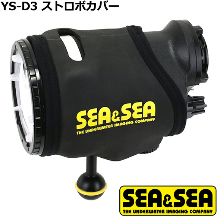 楽天市場】SEA&SEA シーアンドシー YS-D3 ストロボカバー 51291 
