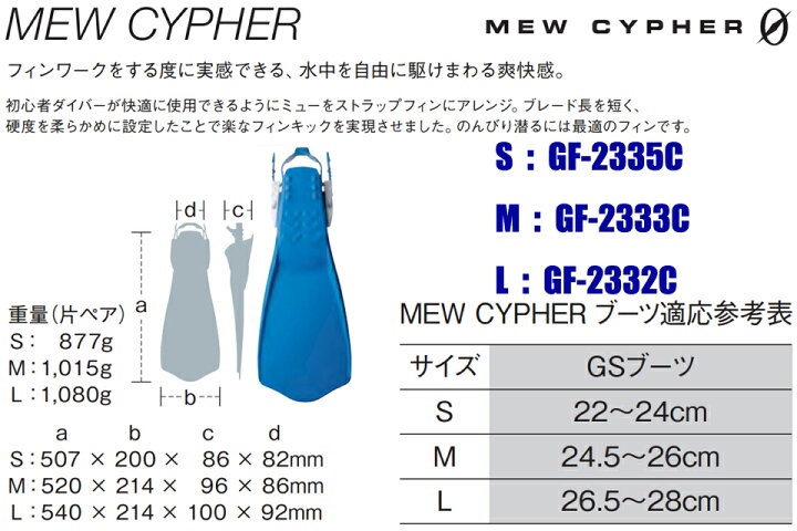 楽天市場】GULL MEW CYPHER ダイビング フィン ラバーフィン ゴム 