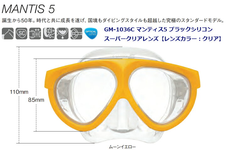 楽天市場】GULL GM-1036D MANTIS 5 ブラックシリコン ダイビング 