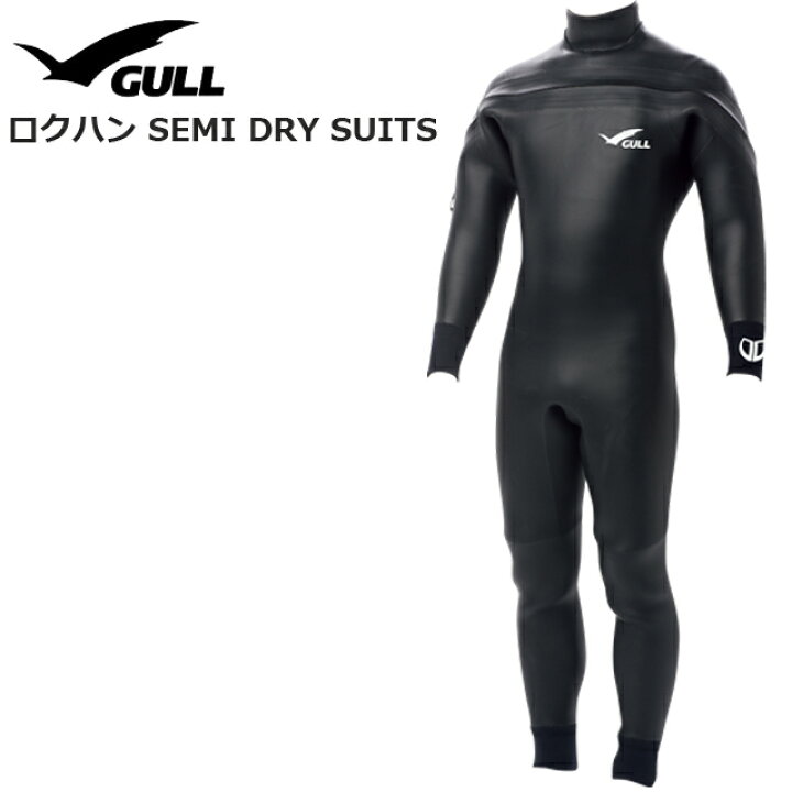 楽天市場】GULL ガル GW-6044B ロクハン セミドライ 6.5MM J×スキン 
