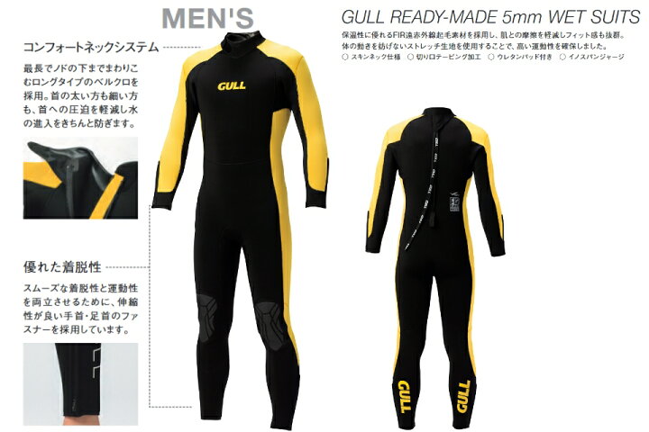 楽天市場】GULL GW-6673B GULL5mm ウエットスーツ メンズ ダイビング 