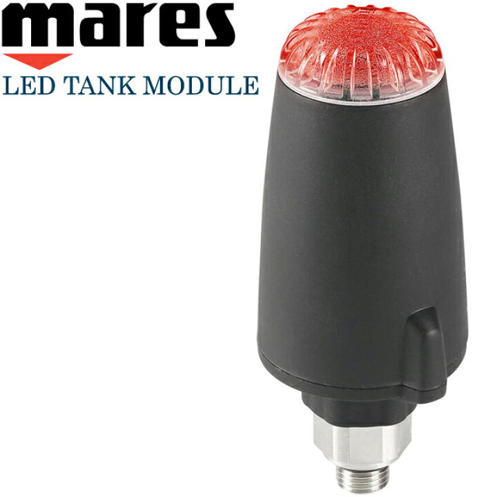 楽天市場】マレス LED タンク モジュール 414319 トランスミッター 