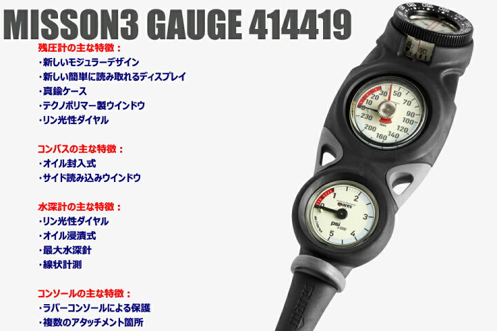 楽天市場】MARES マレス mission3 ミッション 3 414419 ダイビング残 