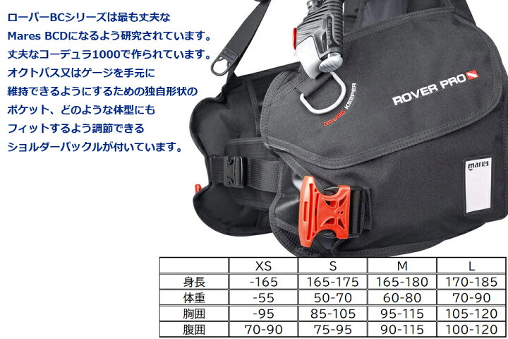 楽天市場】マレス ローバー プロ DC 417366 ダイビング BCD 
