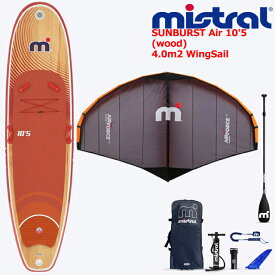 MISTRAL ミストラル インフレータブル SUP ウインドサーフィンSUNBURST Air 10'5 wood + 4.0m2 WingSail ウィング サップスタンドアップ パドルボード エアーサップ セイル WIND