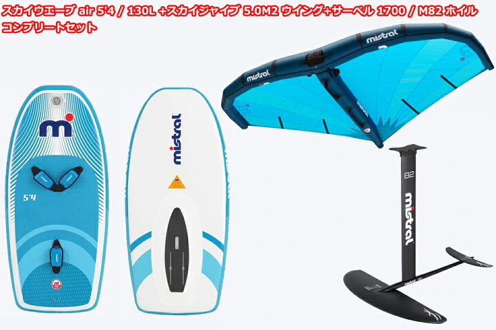 楽天市場】MISTRAL SKY WAVE air 5