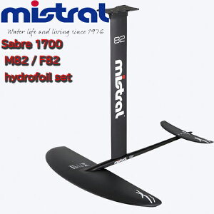 mistral SABRE 1700 hydrofoil ウィングサーフィン ウィングフォイルミストラル サーベル ハイドロホイル ハイドロフォイル アルミ カーボン
