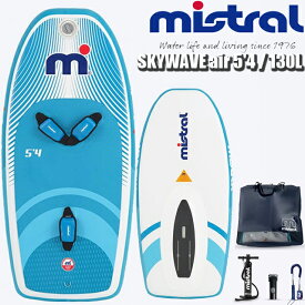 ミストラル スカイウエーブ エアー・ウイング ホイル ウイング ホイルボードMISTRAL SKYWAVE air 5'4 130L Wing Foil ウィングフォイル フォイルボード
