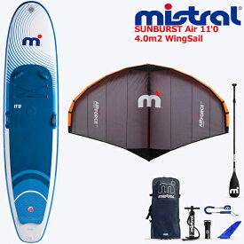 MISTRAL ミストラル インフレータブル SUP ウインドサーフィンSUNBURST Air 11'0 SPORTS + 4.0m2 Wing Sail ウィング サップスタンドアップ パドルボード エアーサップ セイル WIND