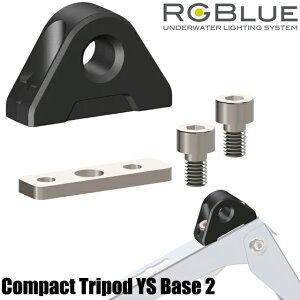 RGBlue Compact Tripod YS Base 2 RGB-CTYSB2 Cg _CrO A[W[u[ RpNggC|bhYSx[X2 ^Or Or ObvuCg iCggbv CeBO