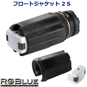 RGBlue MU-7721 t[gWPbg 2 S re RGB-FJ03 A[W[u[Float Jacket2 Cg _CrO Be J VXe01