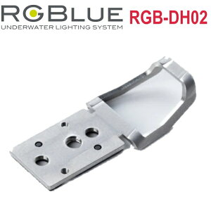 RGBlue Direct Hook2 (re) RGB-DH02 �_�C���N�g�t�b�N2 (re) �A�[���W�[�u���[�������C�g �_�C�r���O �A�N�Z�T���[ �t�b�N BC �J���r�i