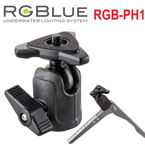 RGBlue Pan Head RGB-PH1 ���R�_�� �A�[���W�[�u���[�������C�g �_�C�r���O �A�N�Z�T���[ ���^�O�r �O�r �O���b�v �u�����C�g �i�C�g�g���b�v ���C�e�B���O