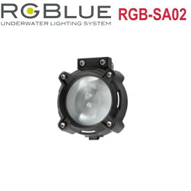 RGBlue Searchlight Adapter2 (re) RGB-SA02 サーチライト アダプター2(re) アールジーブルー水中ライト ダイビング アクセサリー 光学 レンズ 遠距離