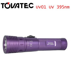 TOVATEC UV01 UVライト 395ナノメートル フローダイビングワイド スポット LED ライト 水中ライト ビデオ ビデオライト カメラライト ダイビング
