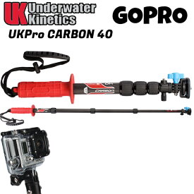 Underwater Kinetics GOPRO 自撮り棒 グリップMU-7887 UKPro カーボン 40 ポールグリップ ダイビング水中撮影 ステー アーム ポールグリップ