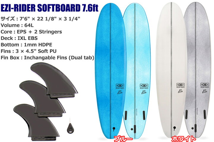 楽天市場】OCEAN&EARTH EZI-RIDER SOFTBOARD 7.6ft サーフボード 