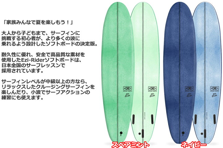 楽天市場】OCEAN&EARTH EZI-RIDER SOFTBOARD 8.0ft サーフボード 