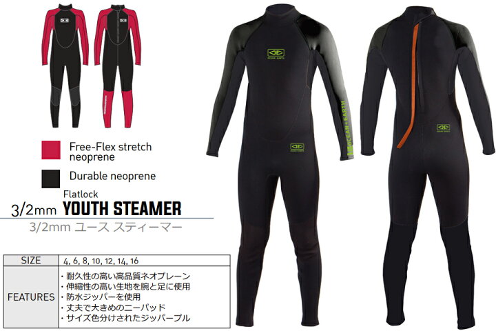 楽天市場】OCEAN＆EARTH O&E WETSUITS YOUTH STEAMER 3/2mm ウェット 