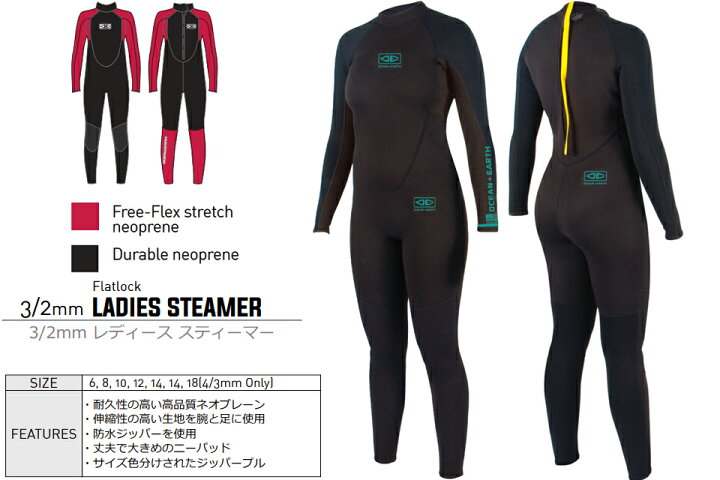 楽天市場】OCEAN＆EARTH O&E WETSUITS LADIES STEAMER 3/2mmウェット 