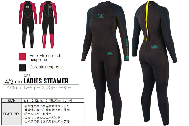 楽天市場】OCEAN＆EARTH O&E WETSUITS LADIES STEAMER ウェットスーツ 