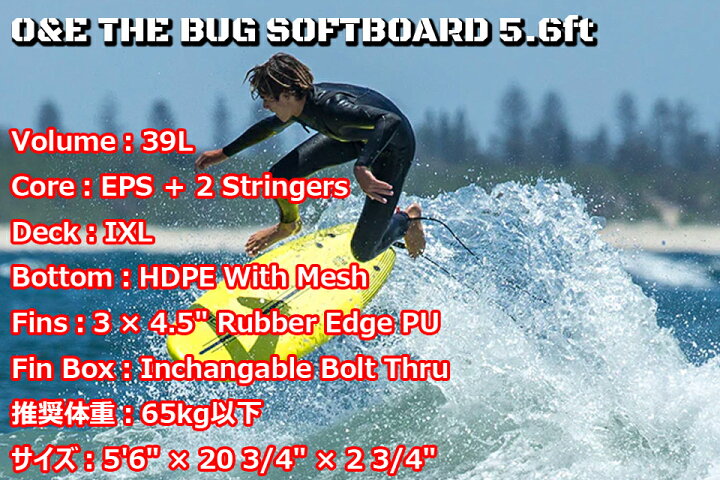 楽天市場】OCEAN&EARTH オーシャンアンドアース O&E THE BUG SOFTBOARD 