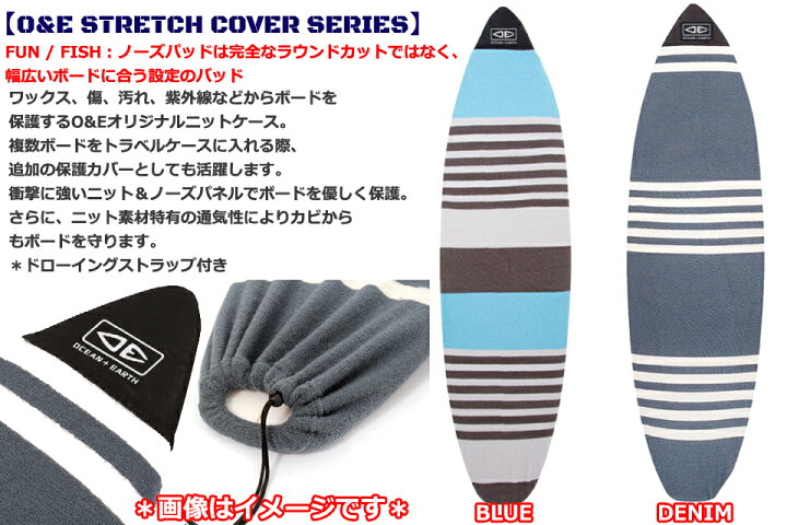 楽天市場】OCEAN&EARTH STRETCH COVER ファンボード ニットケース 