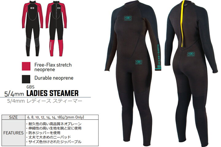 楽天市場】OCEAN＆EARTH O&E WETSUITS LADIES STEAMER 5/4mmウェット 