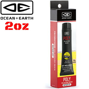 OCEAN&EARTH UV POLY REPAIR KIT SOLARCURE RESIN 2ozオーシャン&アース ポリリペアーキット ソーラーキュアレジンサーフィン サーフボード リペア 修復 修理 メンテナンス レジン
