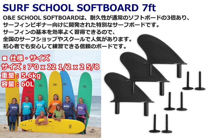 楽天市場】OCEAN&EARTH SURF SCHOOL SOFTBOARD 7ft ソフトボード 