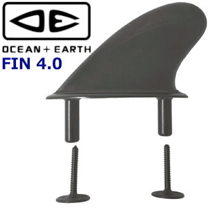 OCEAN&EARTH SURF SCHOOL BOARD FIN 4.0 1本 ボードフィンオーシャン&アース サーフィン サーフボード フィン 貫通ソフトボード センターフィン サイドフィン 4inch 4インチ ボルト