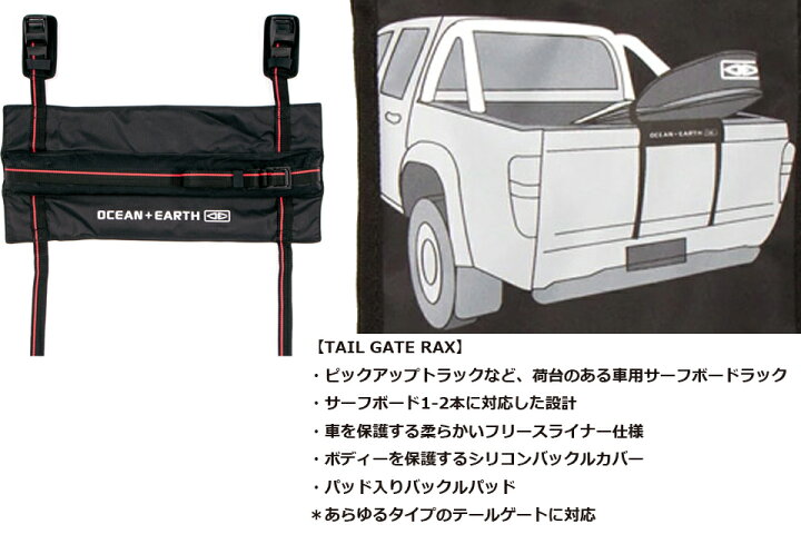 楽天市場】OCEAN＆EARTH オーシャンアンドアース O&E TAIL GATE RAX 