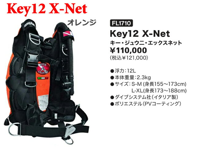 楽天市場】Dive System ダイブシステム バックフロートタイプ BCD 