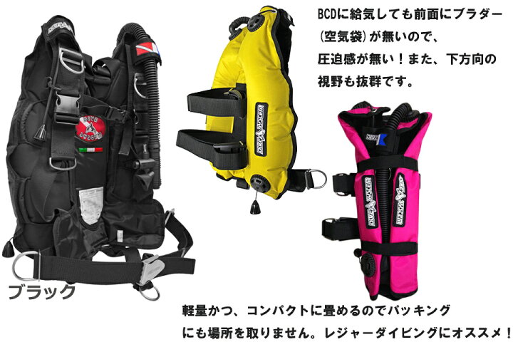 楽天市場】Dive System ダイブシステム バックフロートタイプ BCD 