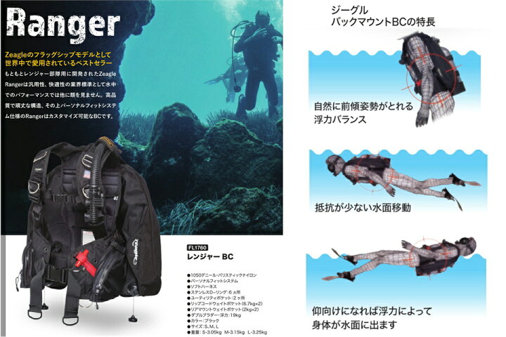 楽天市場】Zeagle ジーグル Ranger レンジャー ダイビング BCDバッグ  