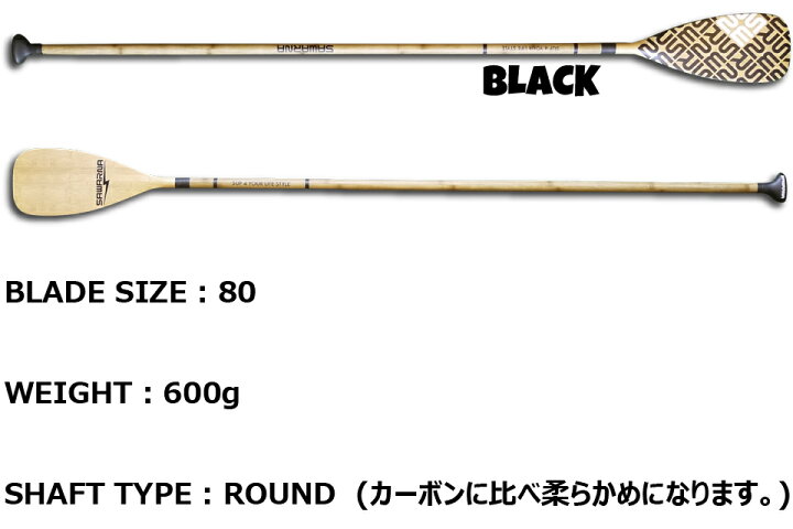 楽天市場】SAWARNA サワルナ SUP パドル SUPパドルOSARE BAMBOO 1PC 