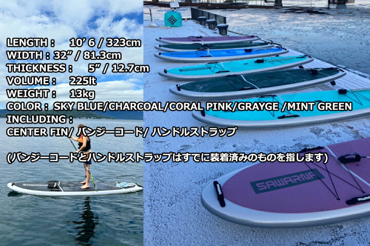 楽天市場】SAWARNA TOUGH TECH CRUISER106 SUPボードクルーザー サップ 