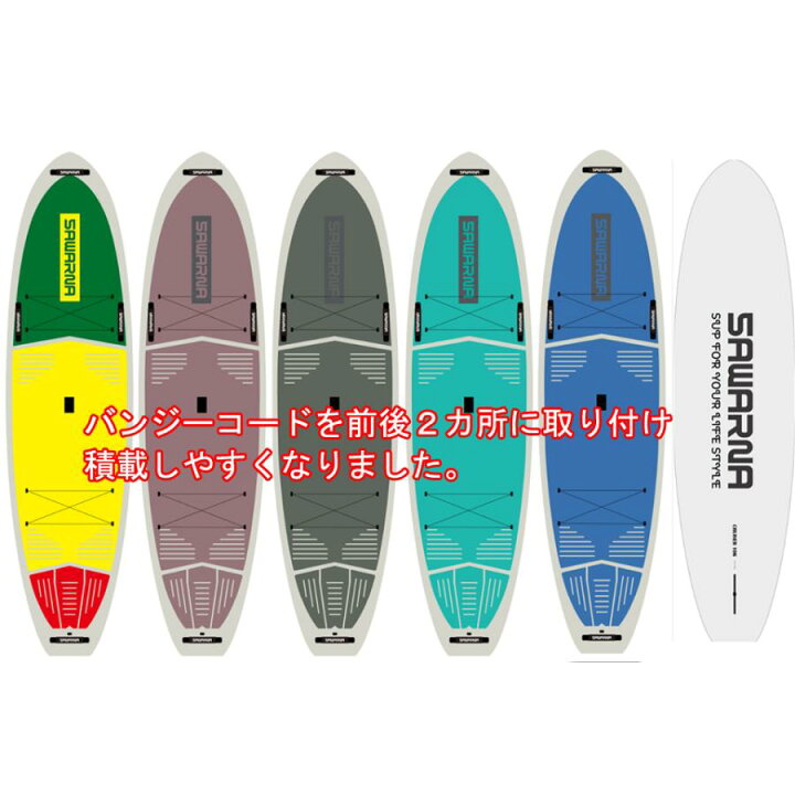 楽天市場】SAWARNA TOUGH TECH CRUISER106 SUPボードクルーザー サップ 