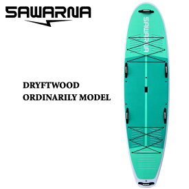 SAWARNA サワルナ DRIFTWOOD ORDINARILY MODEL SUPボードクルーザー SUP スタンドアップ パドルボート ドリフトウッドオールラウンド ハードボード