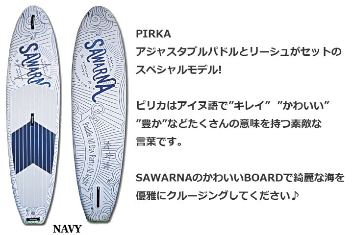 楽天市場】SAWARNA サワルナ PIRKA 106 ピリカ INFLATABLE 