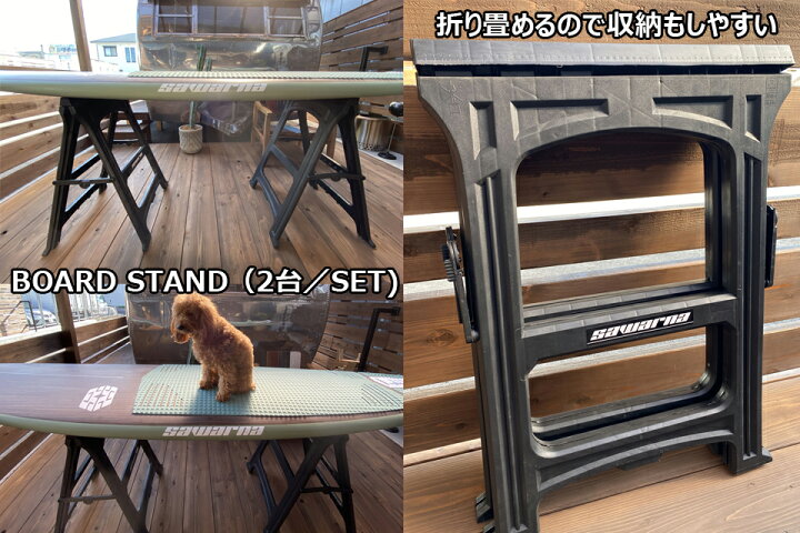 楽天市場】SAWARNA サワルナ メンテナンススタンド ボードスタンド 