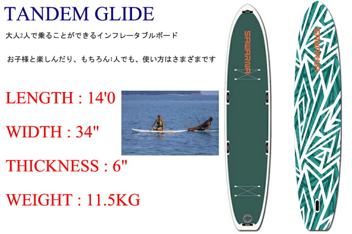 楽天市場】SAWARNA サワルナ BIG SUP TANDEM GLIDE タンデム SUPボード  