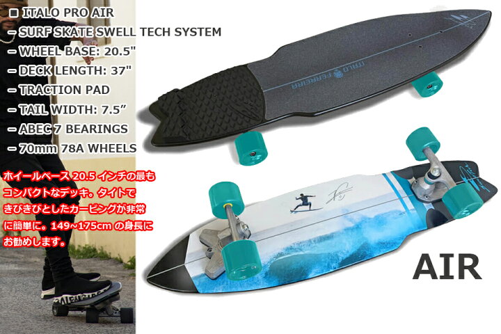 楽天市場】SWELLTECH スウェルテック スケートボード サーフスケート 