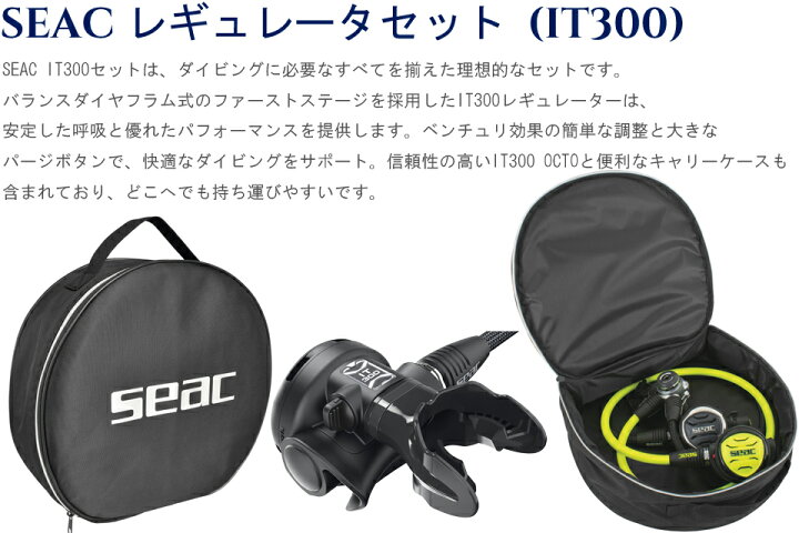 楽天市場】SEAC レギュレータセット IT300 35-107/230I レギュレーター 