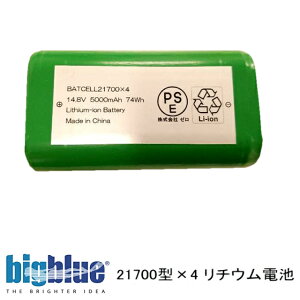 BIGBLUE rbOu[ ZERO [ Cg LED 21700^×4obe[ Pi _CrO Cg Xg{ ^ `Edr