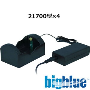 BIGBLUE 21700型×4 充電器 ダイビング 水中ライト リチウム バッテリー チャージャービッグブルー 水中カメラ チャージアダプター CB-11000P CB-7200P
