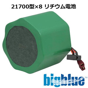 BIGBLUE 21700型×8 リチウム電池 リチウム電池 ダイビング 水中ライト リチウムバッテリー 水中カメラ バッテリー単品 ビッグブルー VL-36000P CB-30000P2
